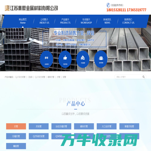 江苏秦鼎金属材料有限公司